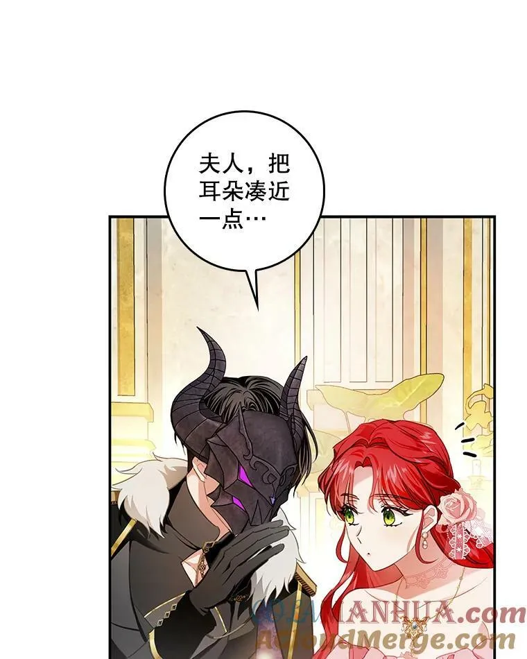 84.梦魔 第13页