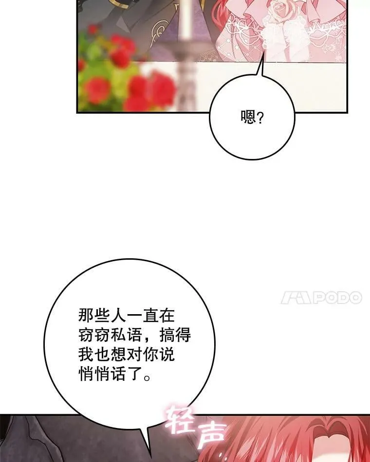 84.梦魔 第14页