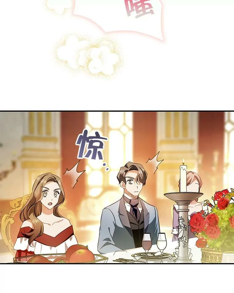 84.梦魔 第16页