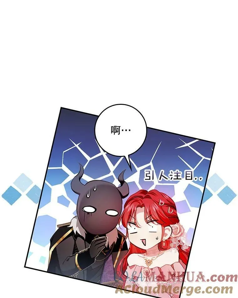 84.梦魔 第17页