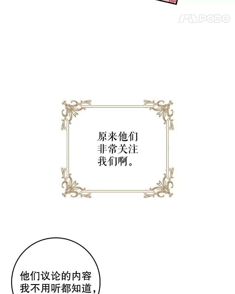 84.梦魔 第18页