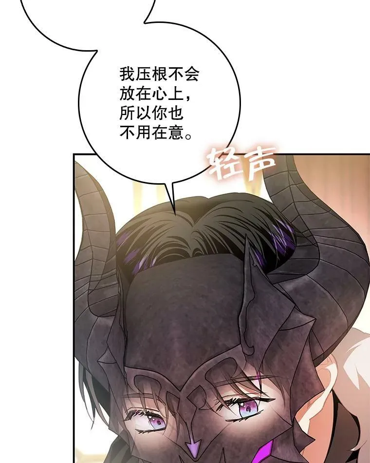 84.梦魔 第19页