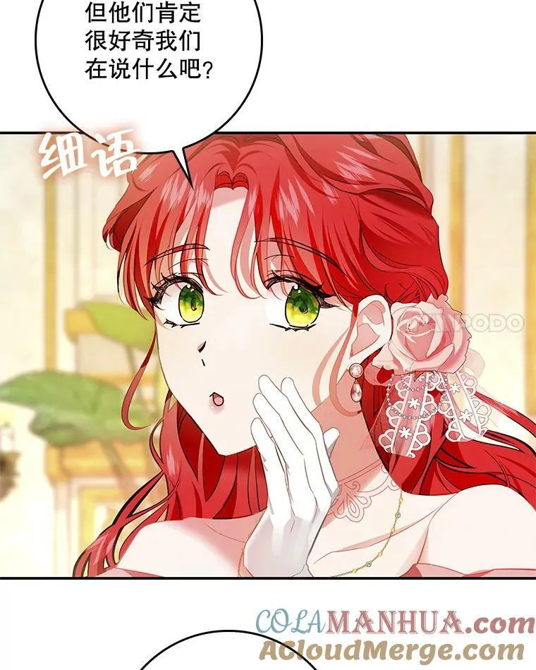 84.梦魔 第21页