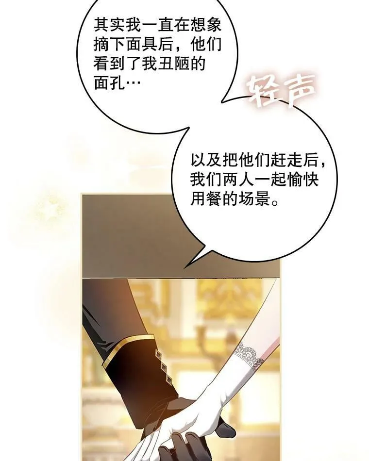 84.梦魔 第22页