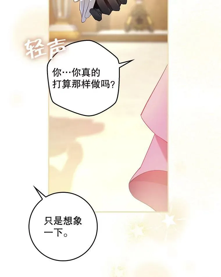 84.梦魔 第23页