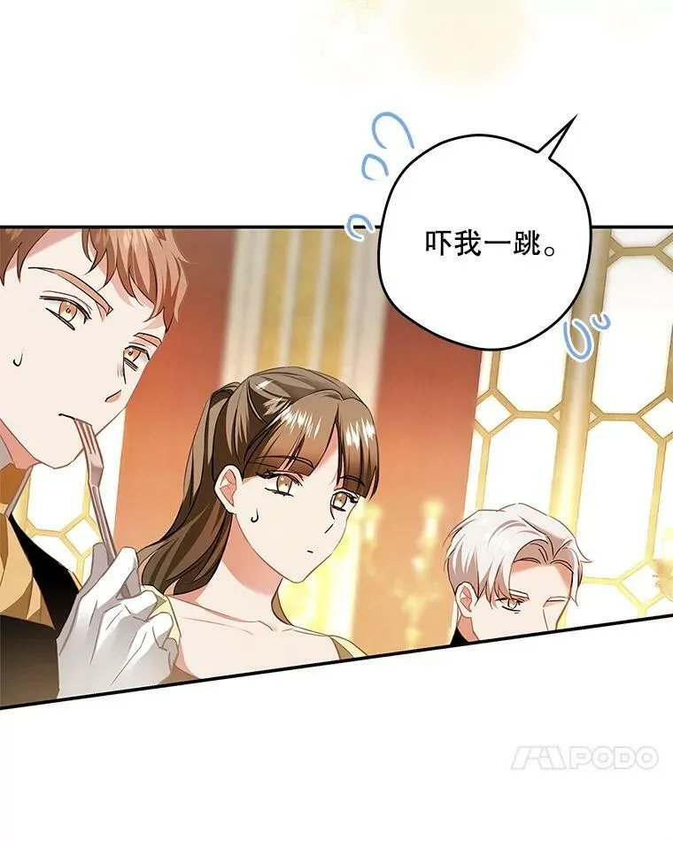 84.梦魔 第24页