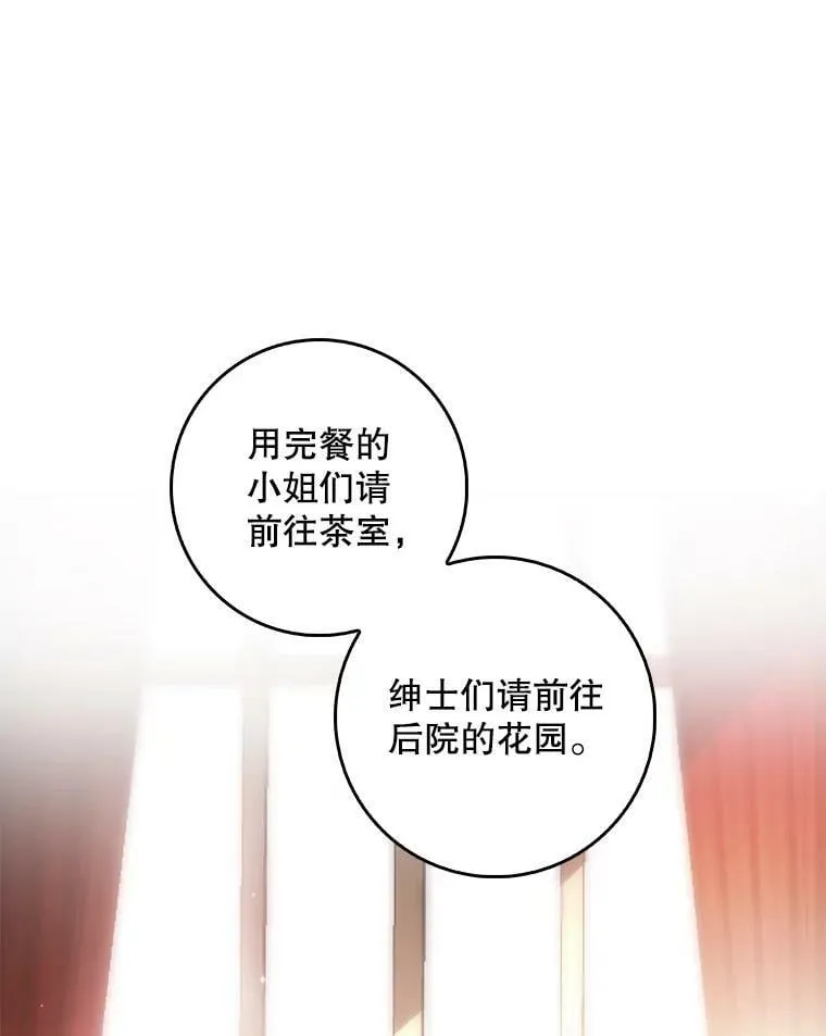 84.梦魔 第30页