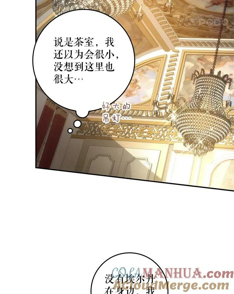 84.梦魔 第33页