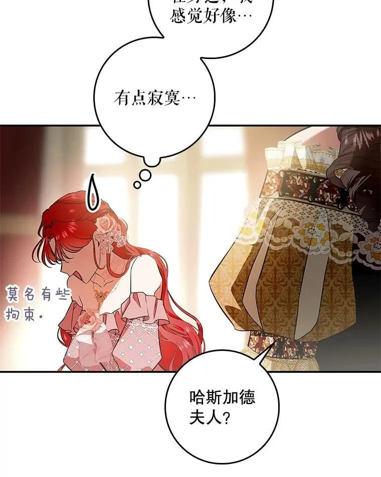 84.梦魔 第34页