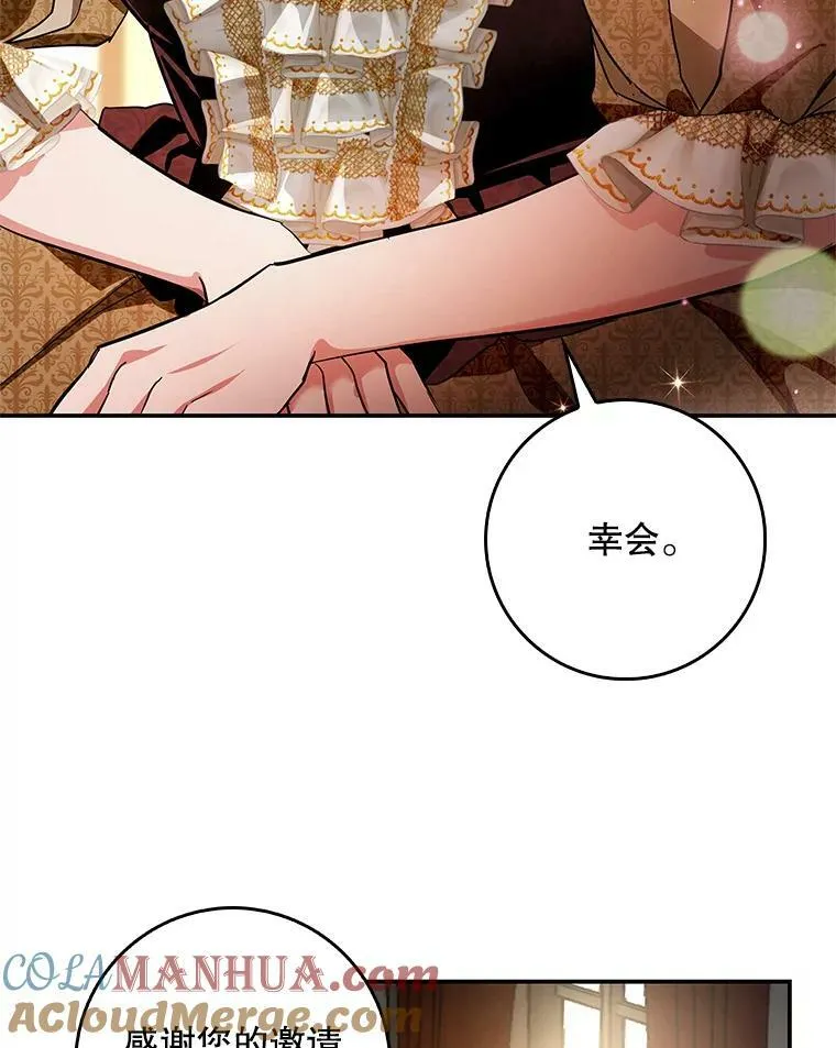 84.梦魔 第37页