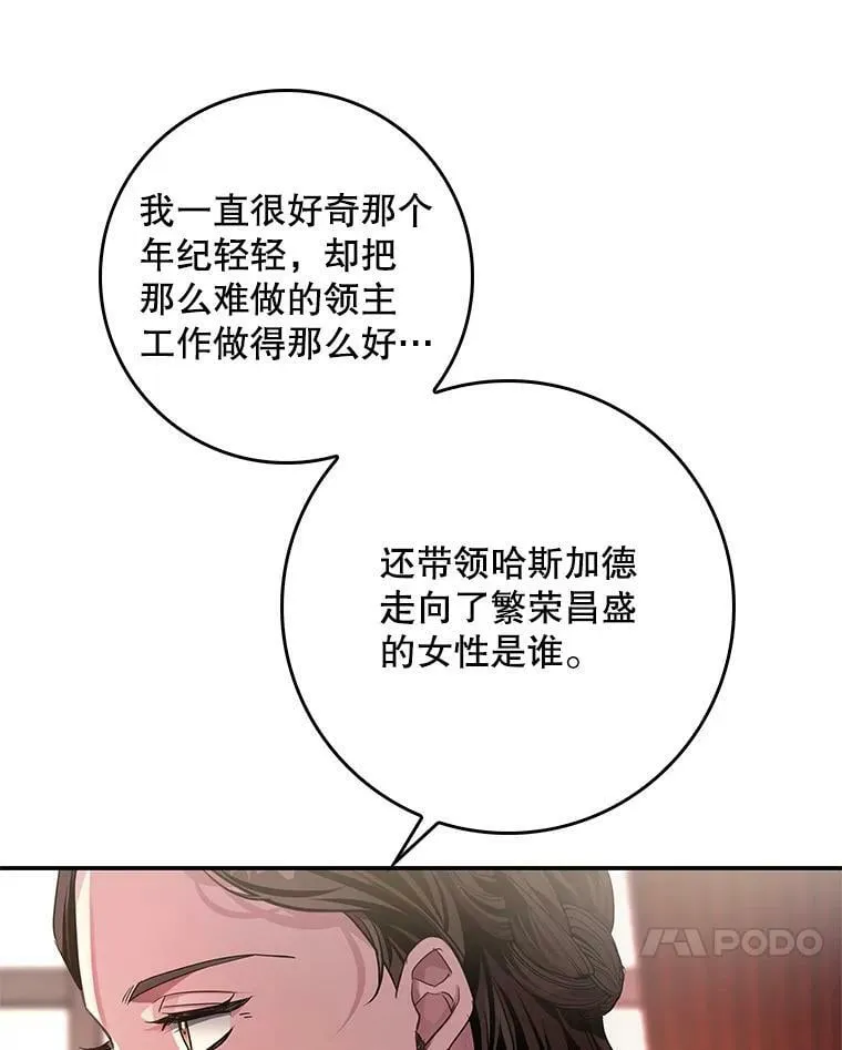 84.梦魔 第39页