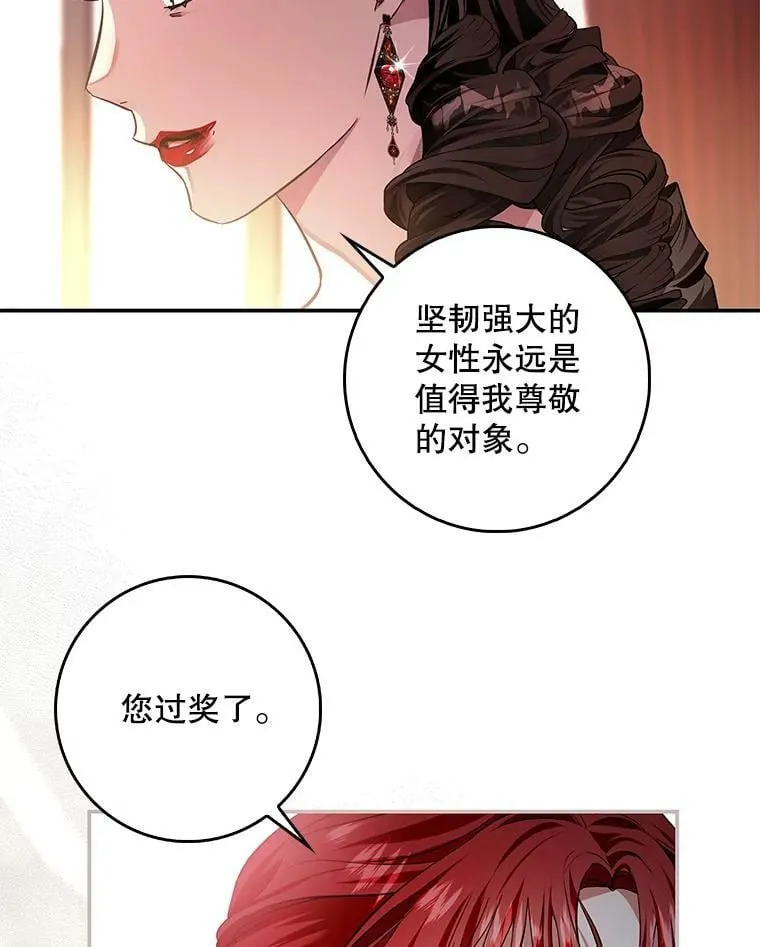 84.梦魔 第40页