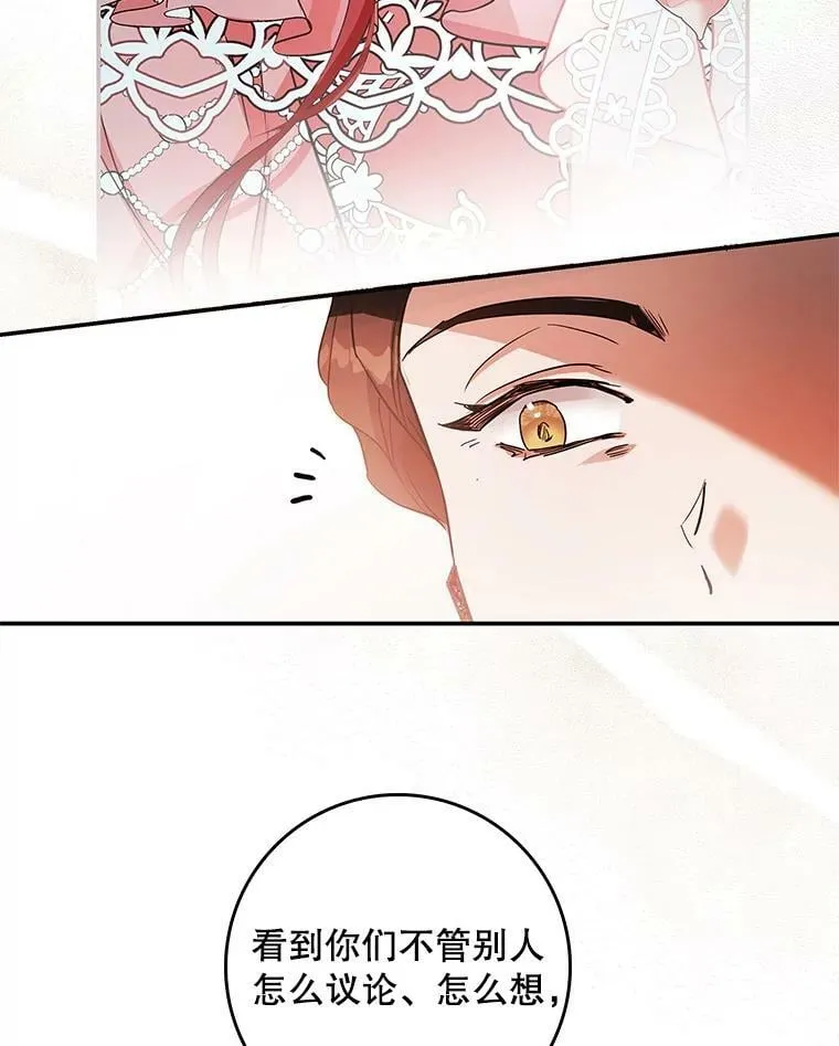 84.梦魔 第42页