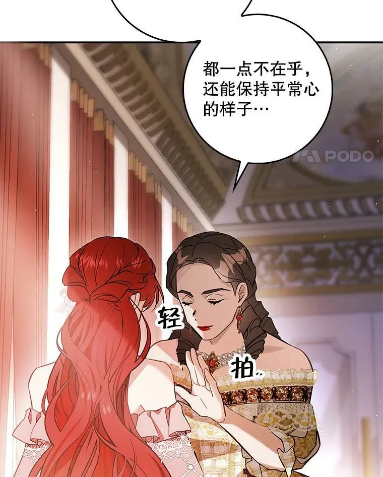 84.梦魔 第43页