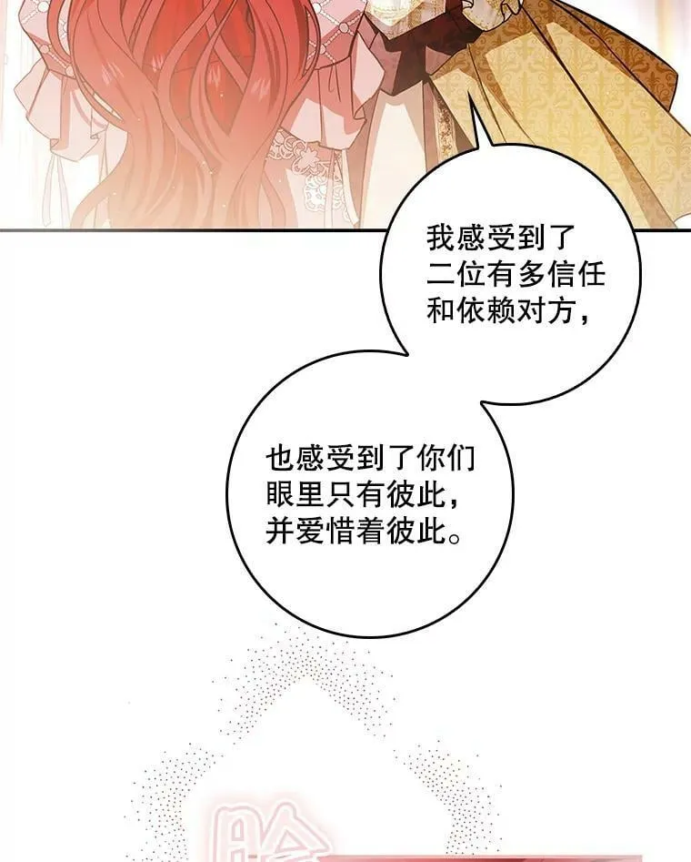 84.梦魔 第44页