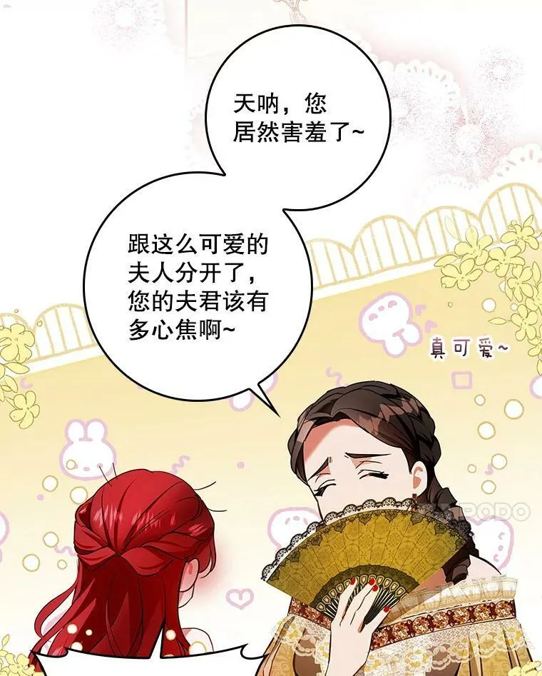 84.梦魔 第46页