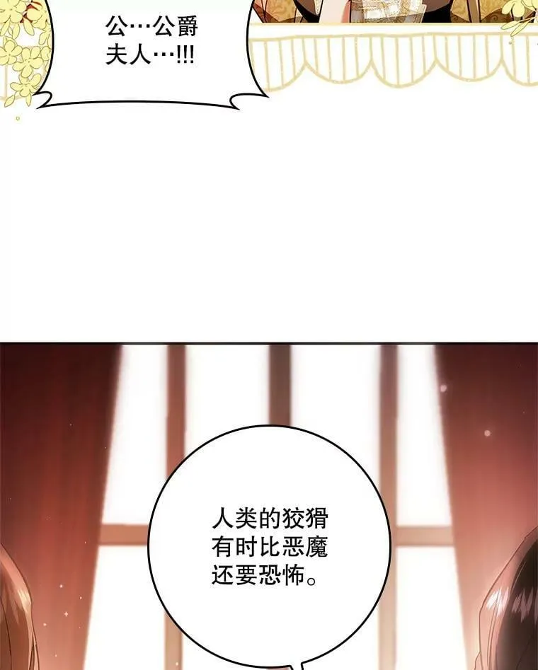 84.梦魔 第47页