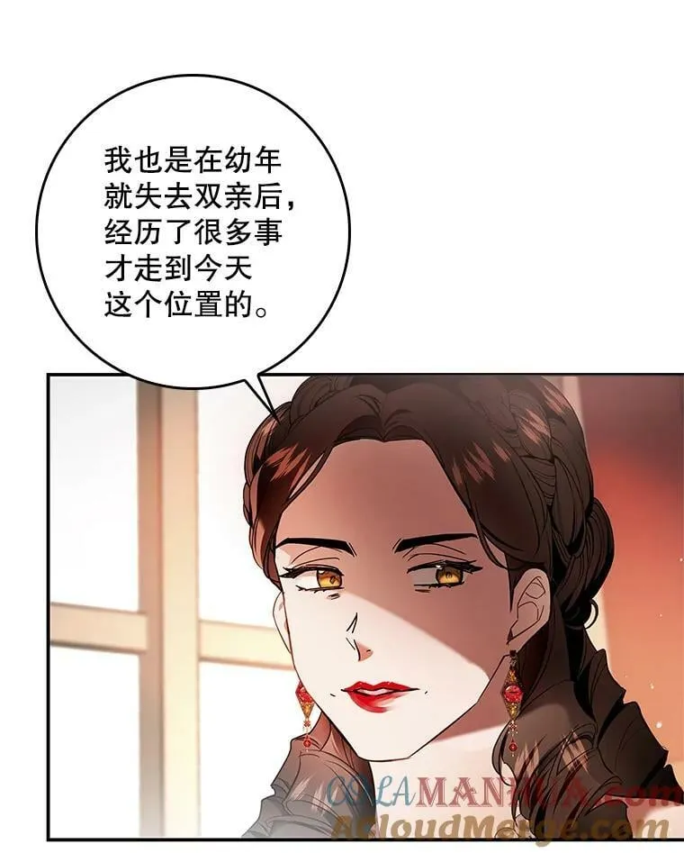 84.梦魔 第49页
