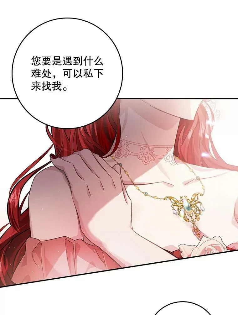 84.梦魔 第52页