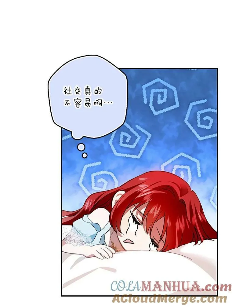 84.梦魔 第57页