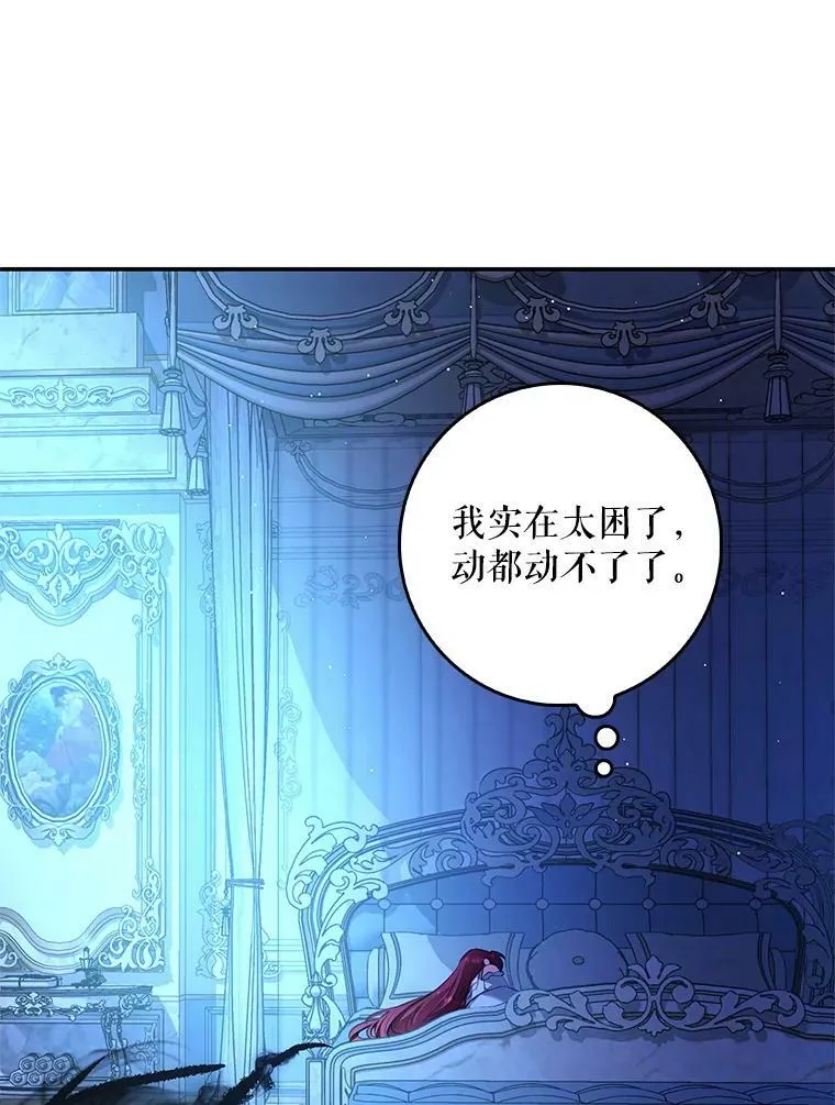 84.梦魔 第58页