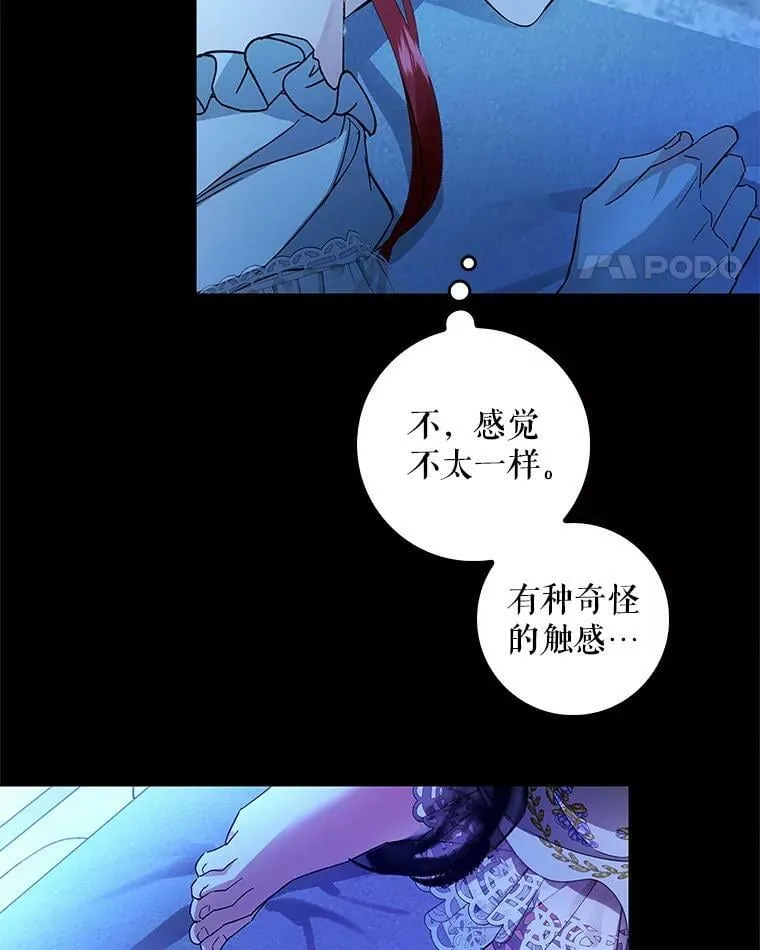 84.梦魔 第63页