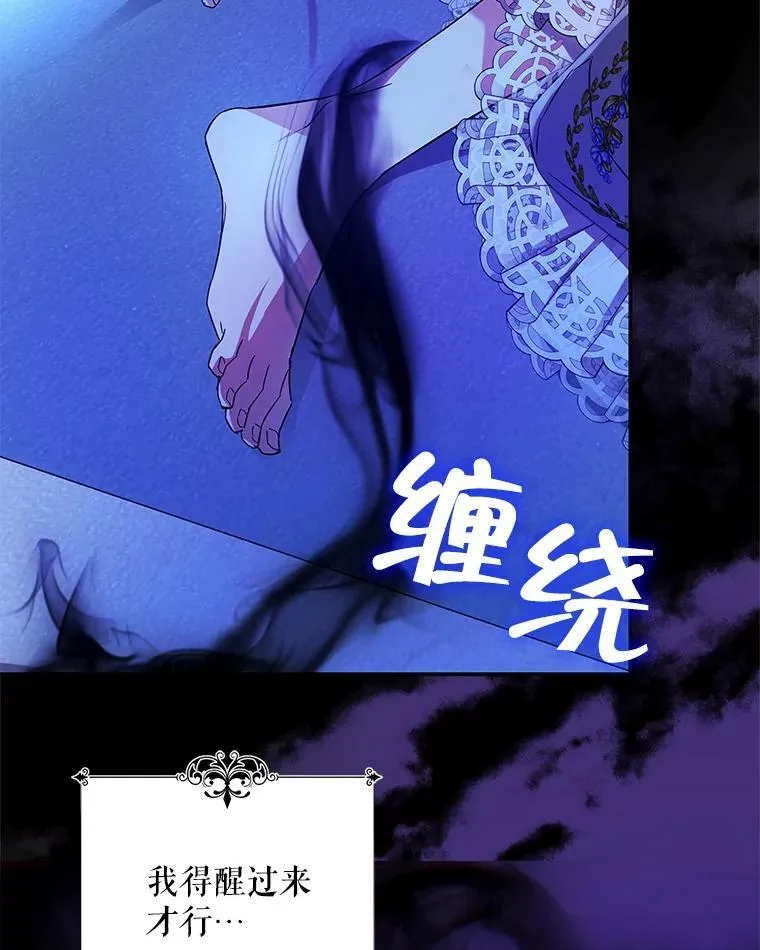 84.梦魔 第64页