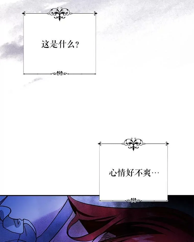 84.梦魔 第67页