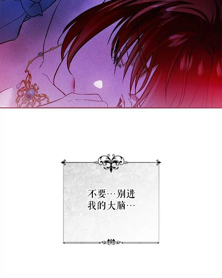 84.梦魔 第68页