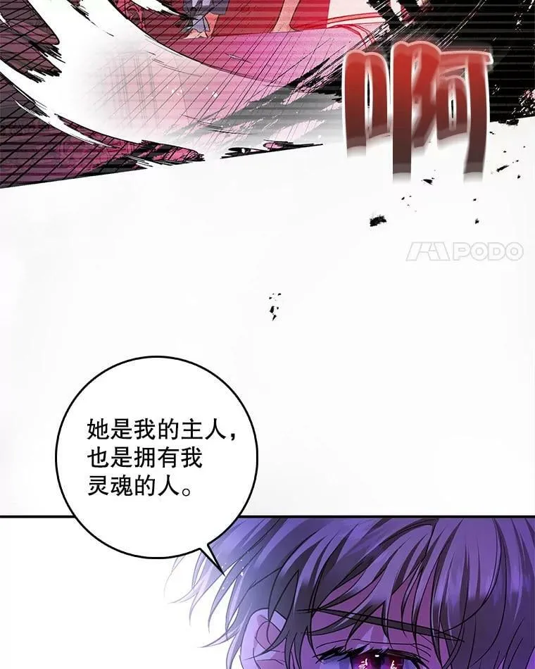 84.梦魔 第80页