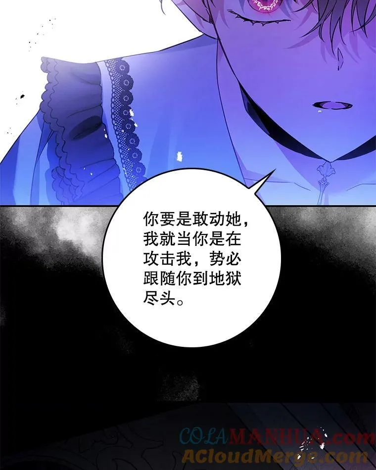 84.梦魔 第81页