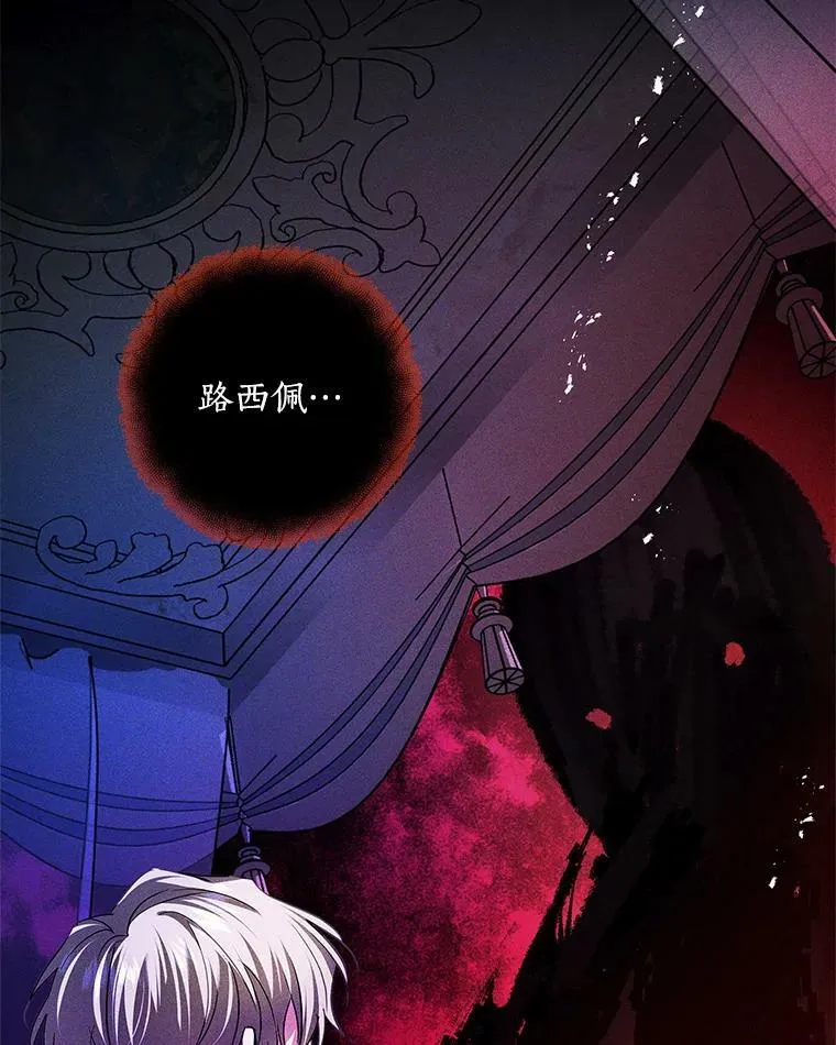 84.梦魔 第82页