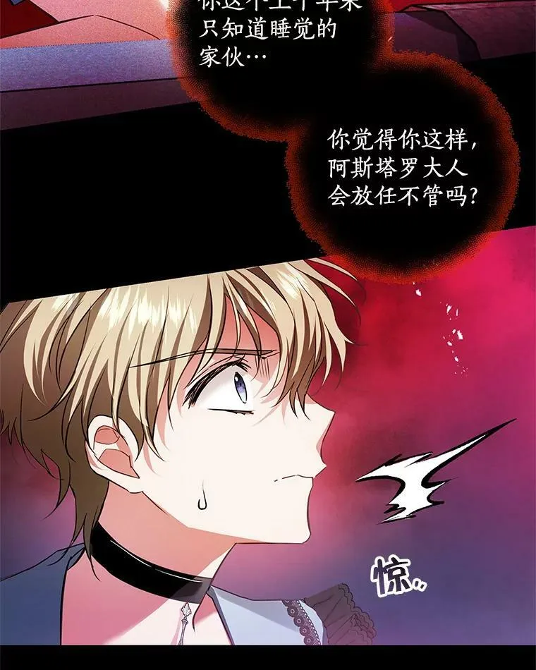 84.梦魔 第84页
