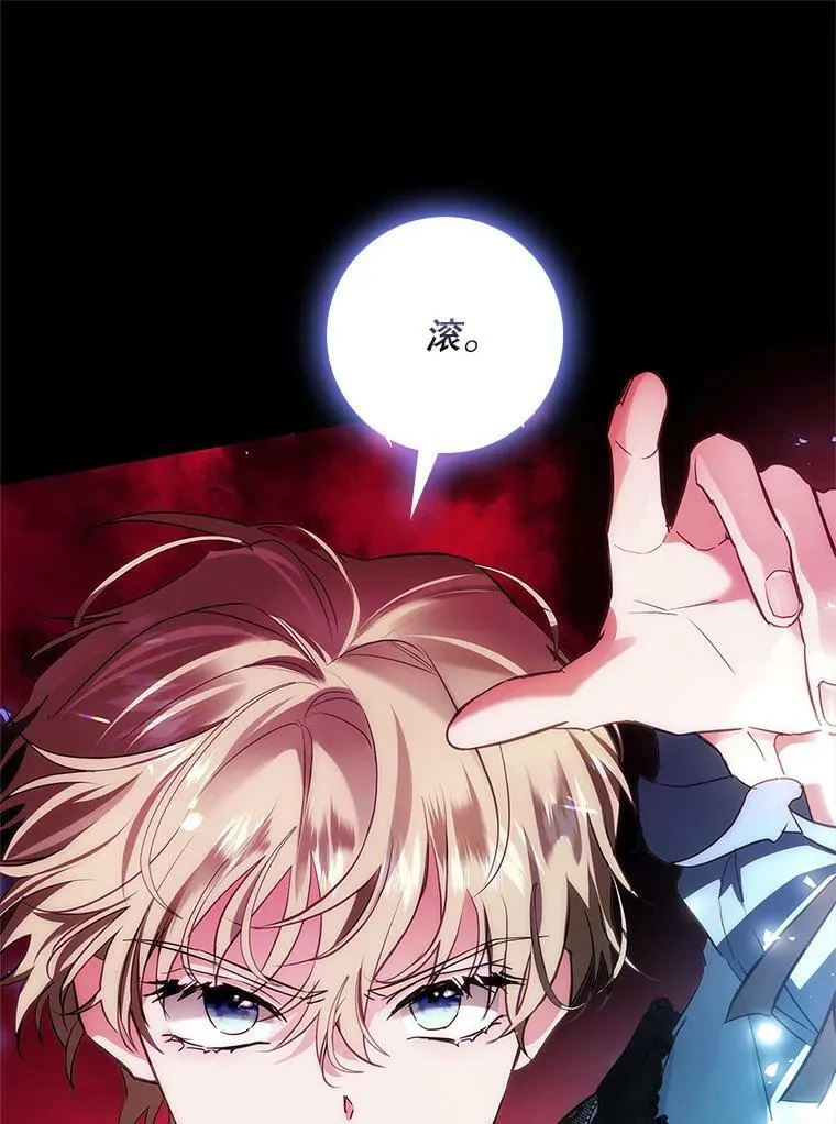 84.梦魔 第86页