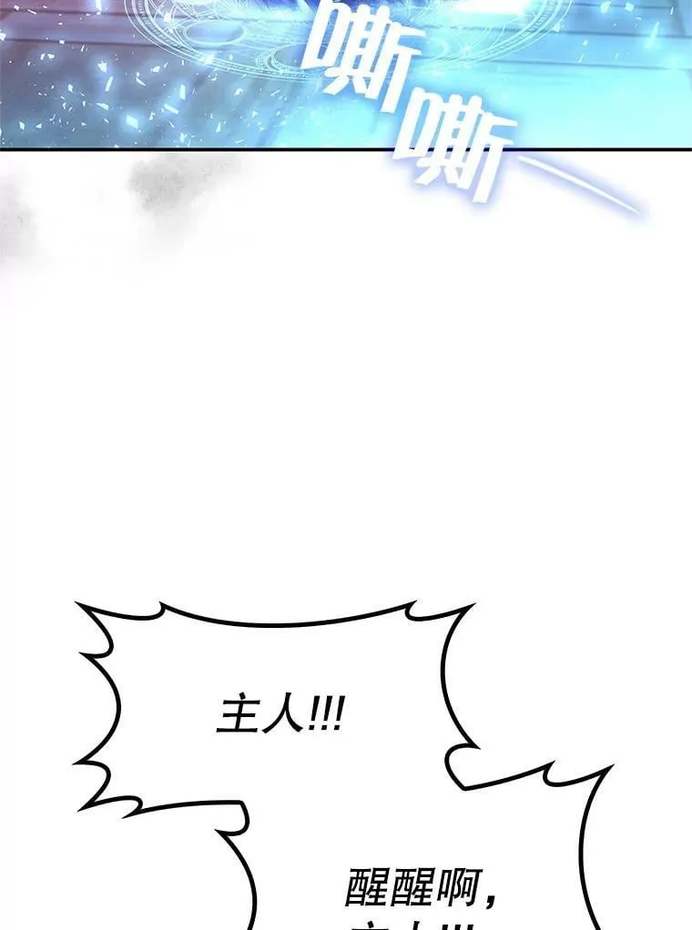 84.梦魔 第94页