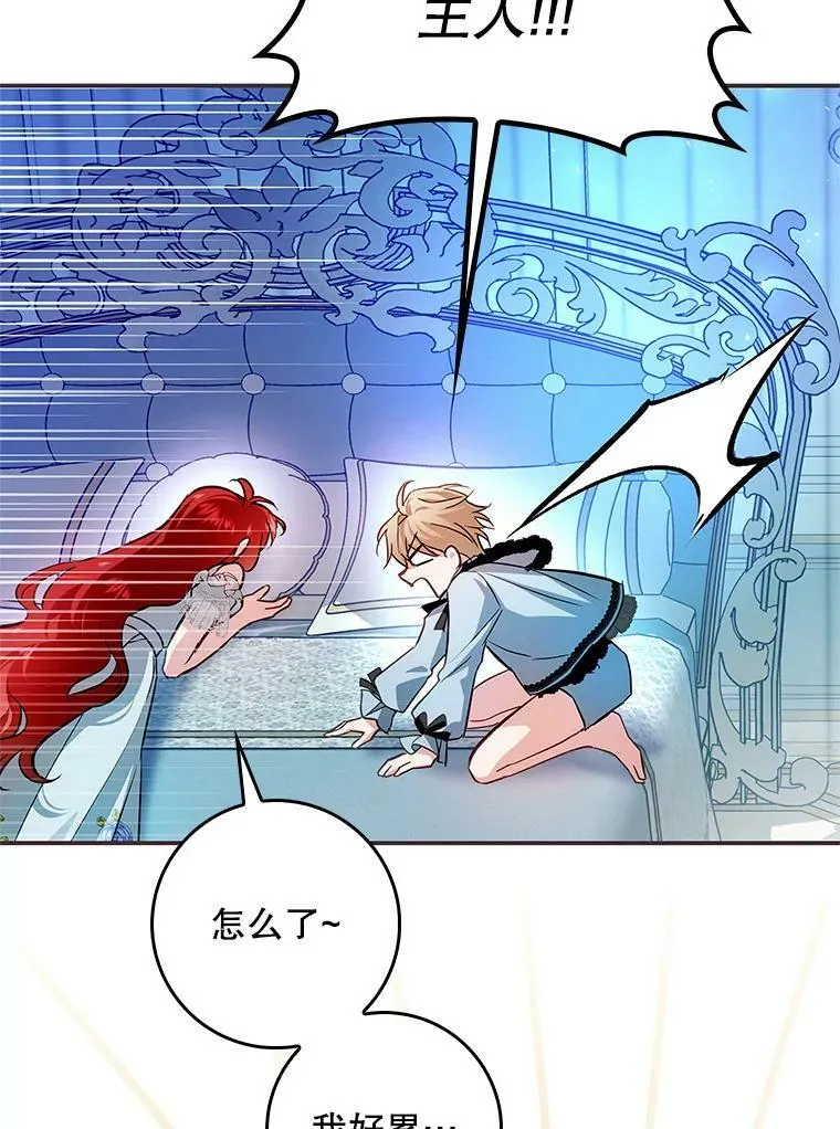 84.梦魔 第95页