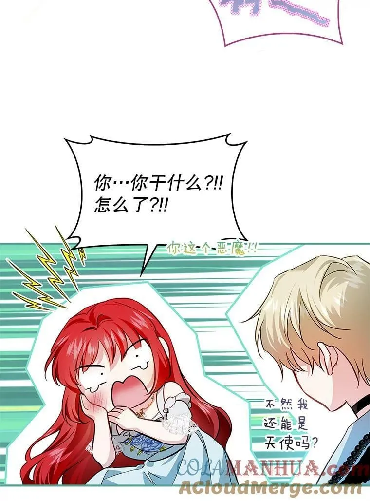 84.梦魔 第97页