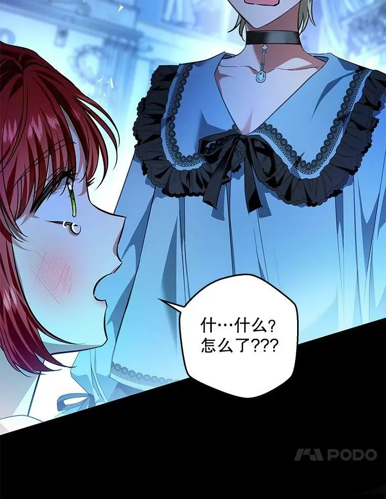 84.梦魔 第99页