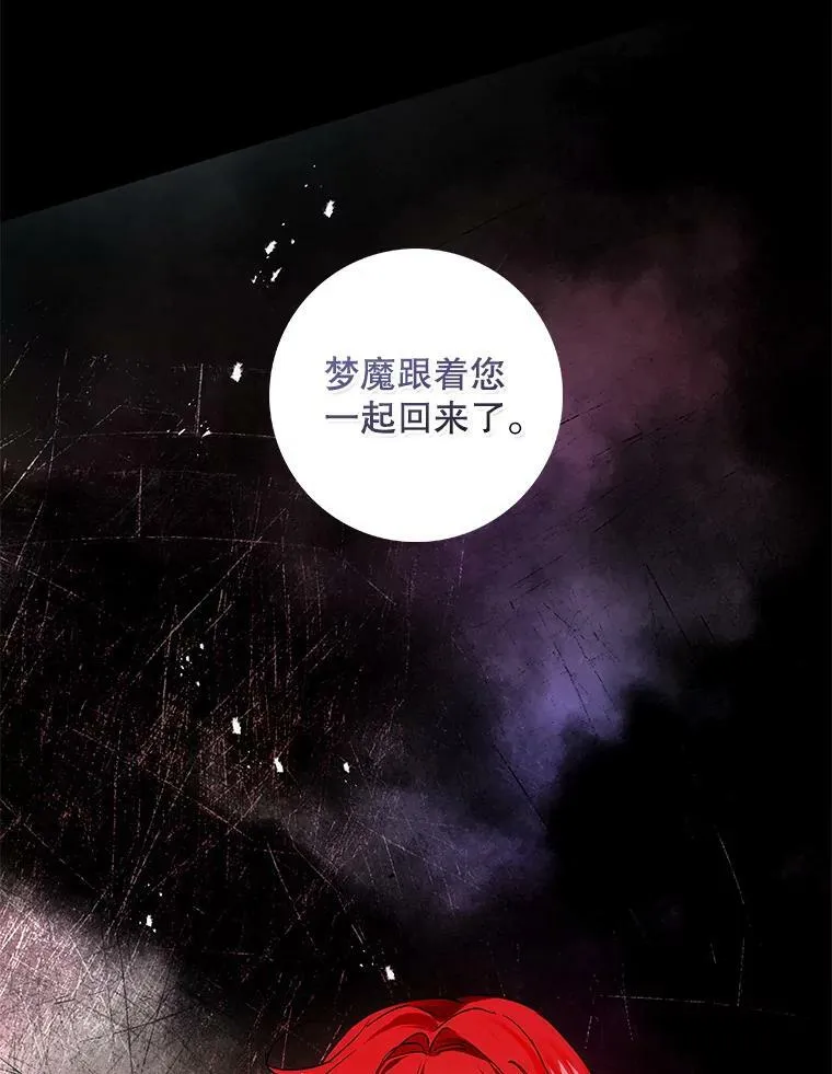 84.梦魔 第100页