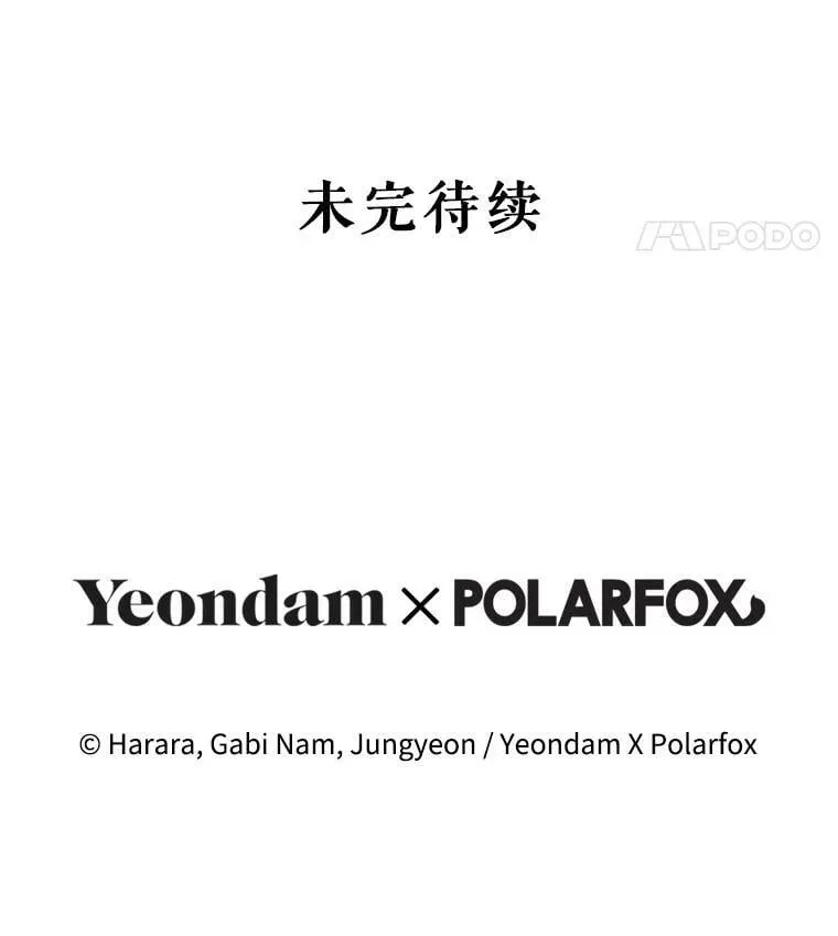 84.梦魔 第103页