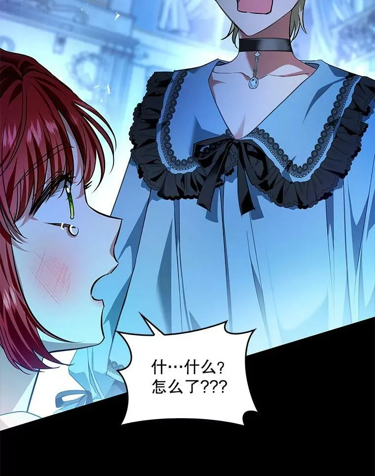 84.梦魔 第105页