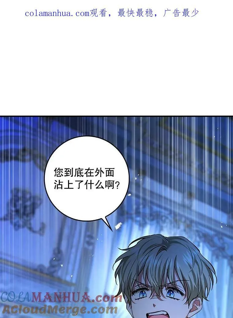 85.前往万魔殿 第1页