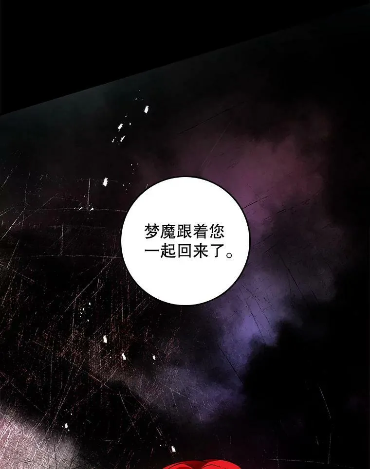 85.前往万魔殿 第3页