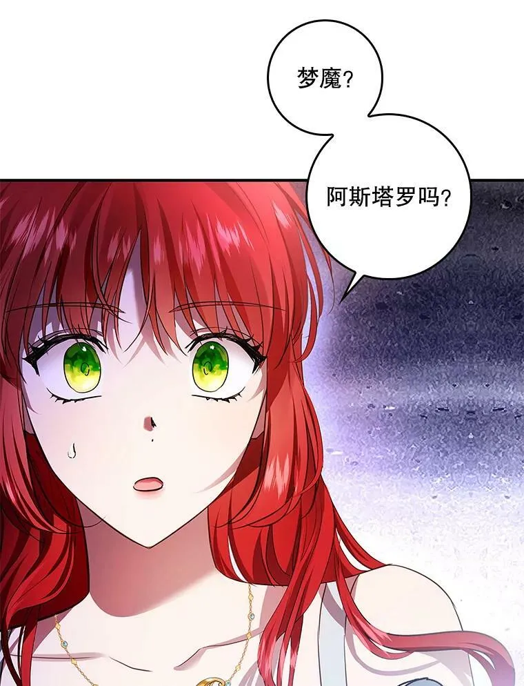 85.前往万魔殿 第6页