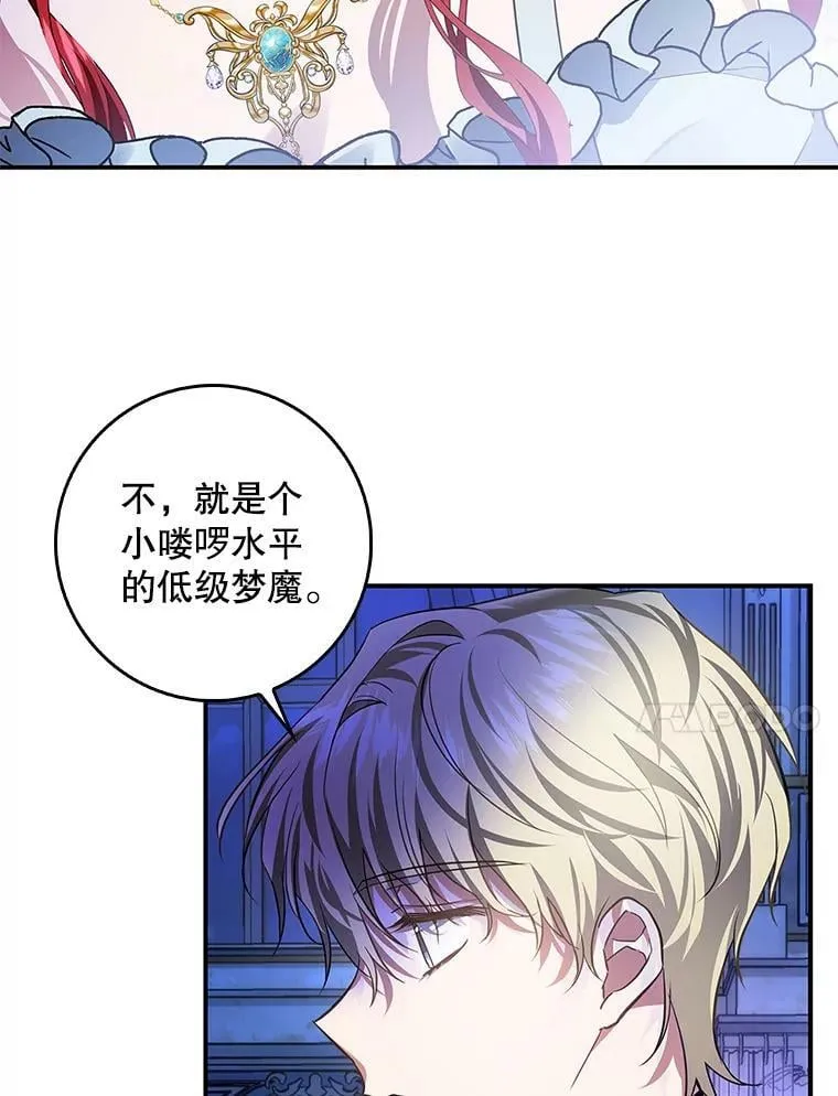 85.前往万魔殿 第7页