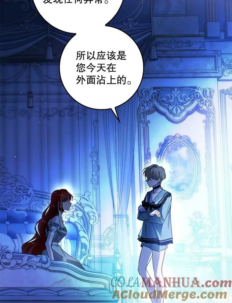 85.前往万魔殿 第9页