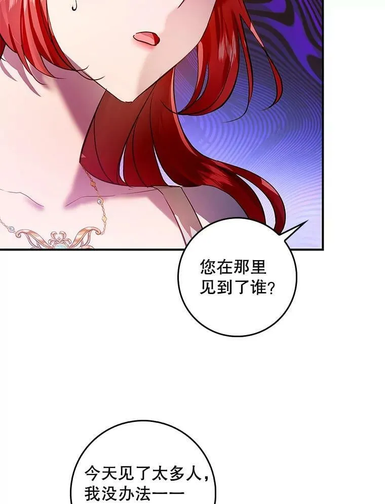 85.前往万魔殿 第11页