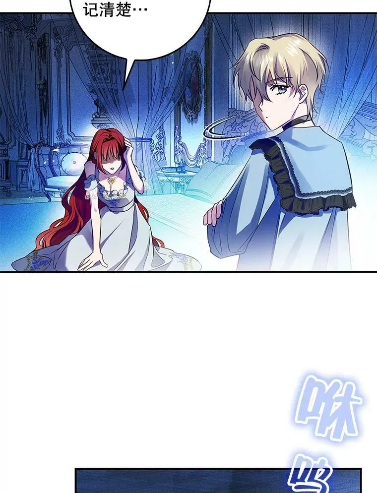 85.前往万魔殿 第12页