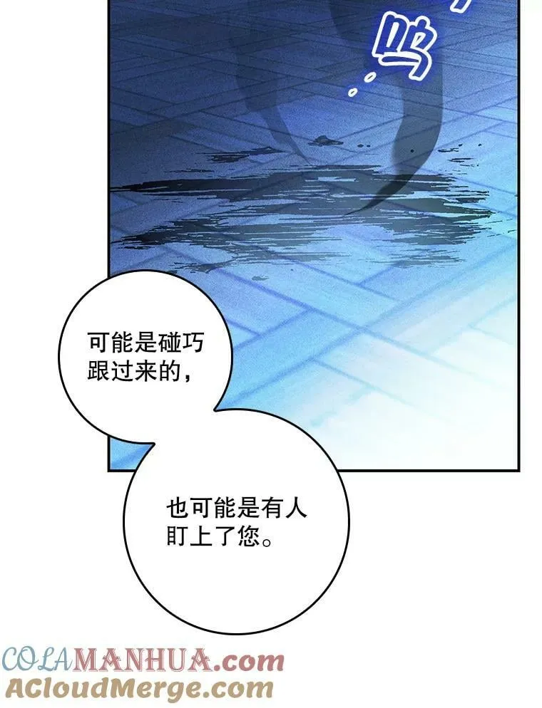 85.前往万魔殿 第13页