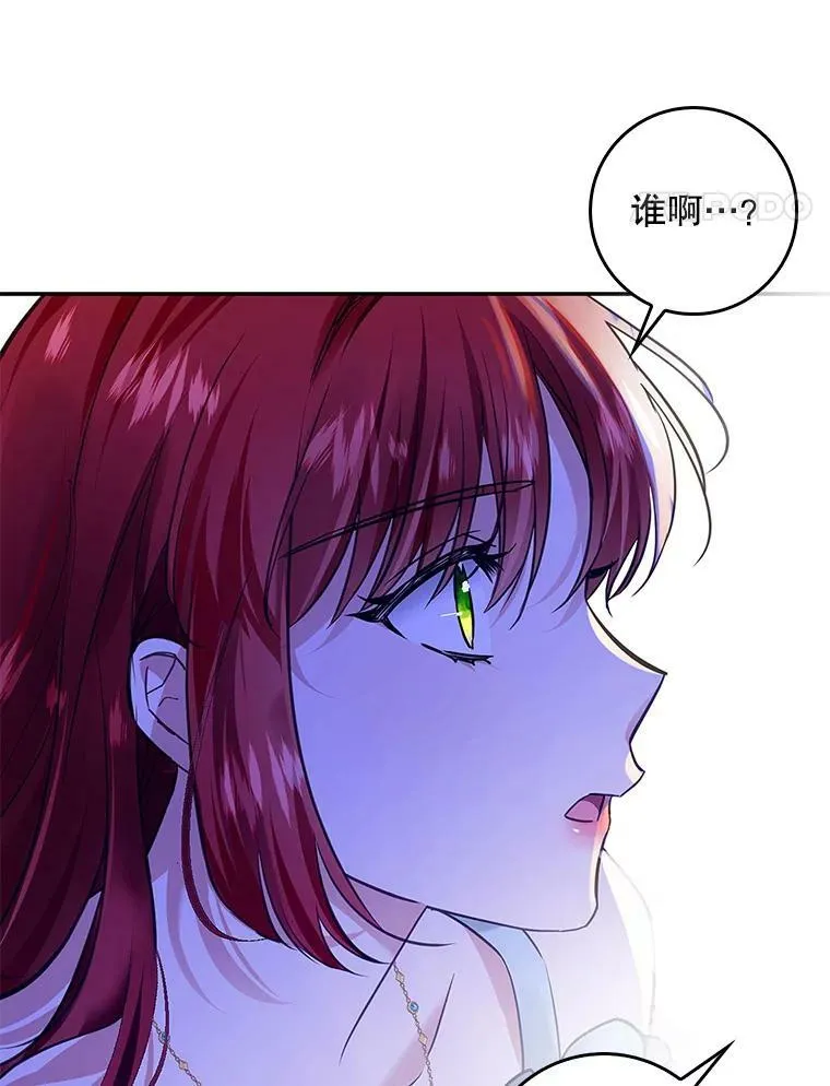 85.前往万魔殿 第14页